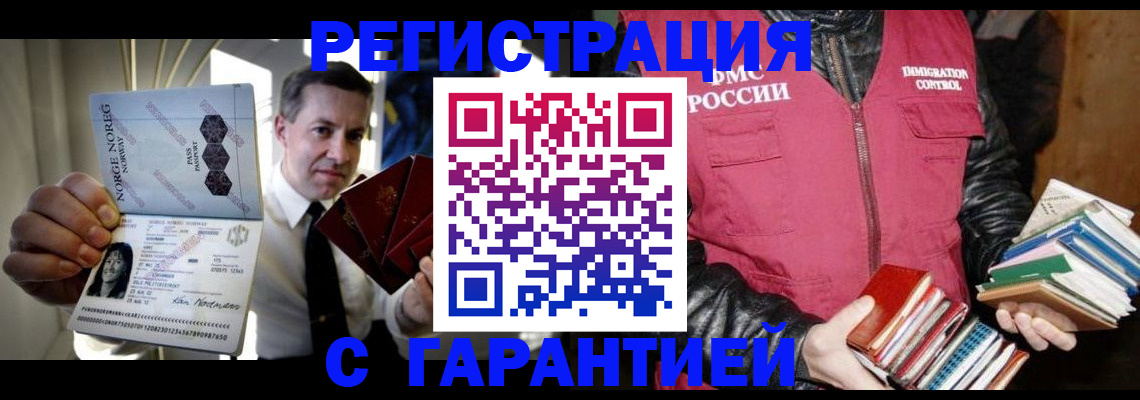 временная регистрация для всех в Горнозаводске