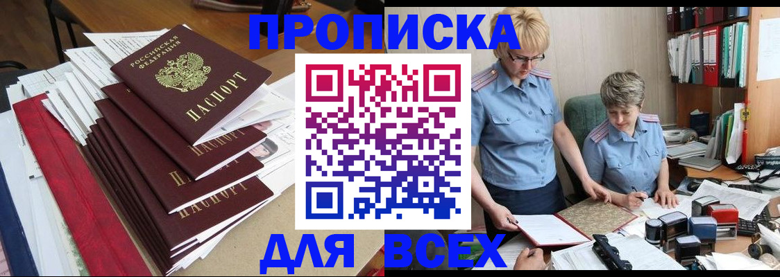 временная регистрация 2025 в Горнозаводске