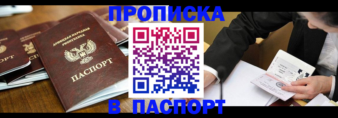прописка для школы в Горнозаводске