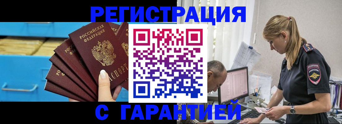 миграционный учет в Горнозаводске